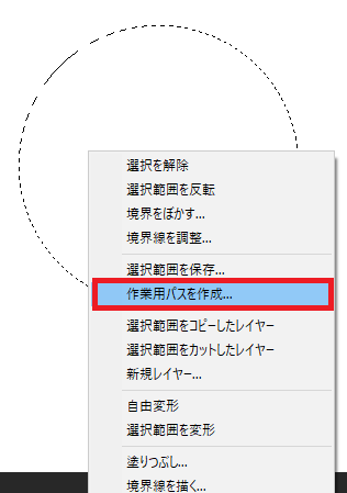 超簡単 Photoshopで円にそって文字を入れる方法 時計回り 反時計回り Howcang ハウキャン 格安webサイト制作 動画制作