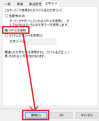 Filezilla 文字化けしてファイルが削除できないときの対処法 Wordpress Howcang ハウキャン 格安webサイト制作 動画制作