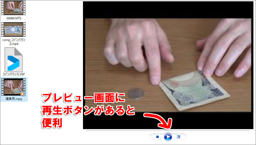 Win10 動画のプレビュー画面に 再生ボタン が表示されないときの対処法 Howcang ハウキャン 格安webサイト制作 動画制作