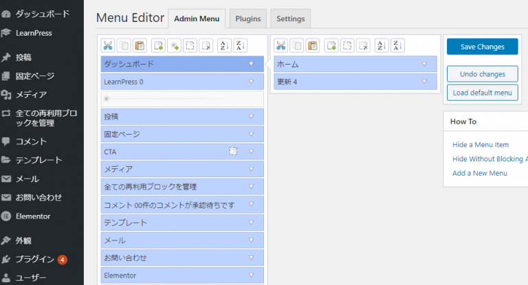 amdin menu editor pro remove text editor