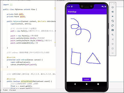 Androidプログラミング ペイントアプリ お絵描きアプリ の作り方実況解説 Howcang ハウキャン 格安webサイト制作 動画制作