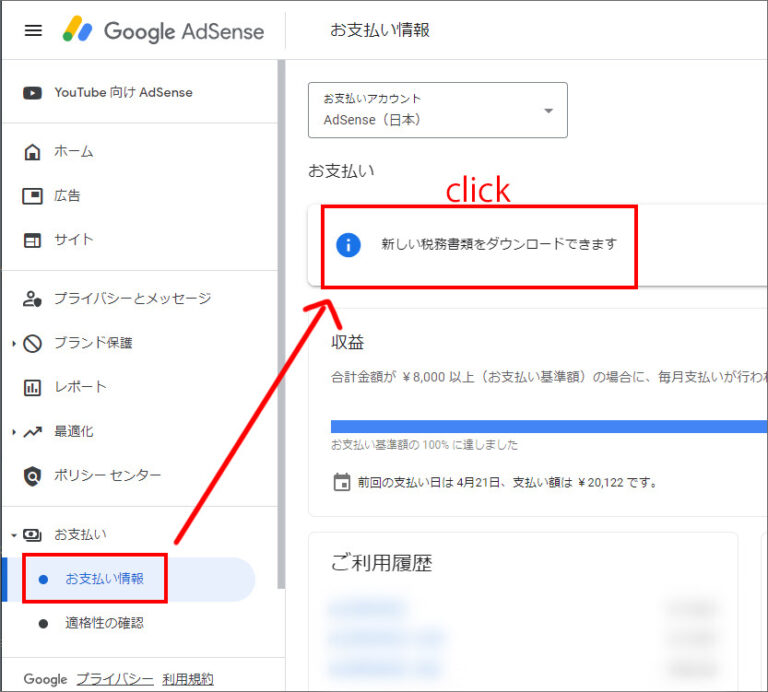 【Googleアドセンス利用者】海外から「XXVI HOLDINGS INC」という謎の封書が届いた場合の対処法～Tax rate が0になっ